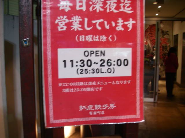we are open!