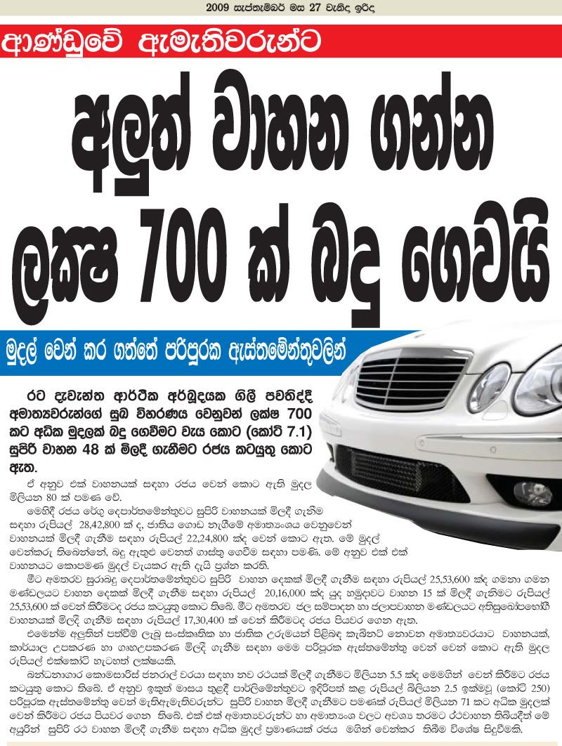 Lankawe+Kello+Hukanawa New Sinhala Hukana Story Release and Price on newcarmodel.us