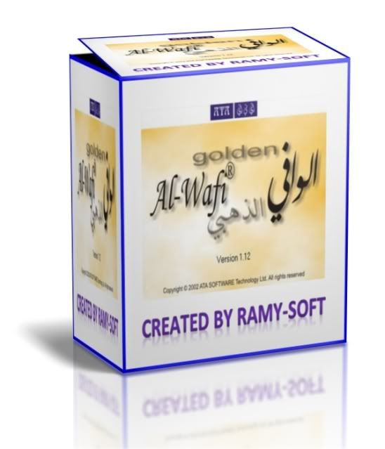 الوافى الذهبى نسخة محمولة ومسجلة بحجم 20 ميجا