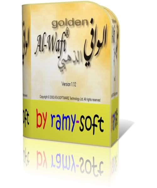 الوافى الذهبى :Golden Al-Wafi Translator v 12: افضل ...