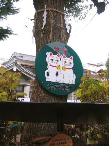 札に「結縁」の文字と猫の絵が