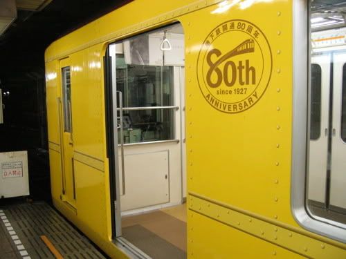80周年のロゴが入った黄色い車輛