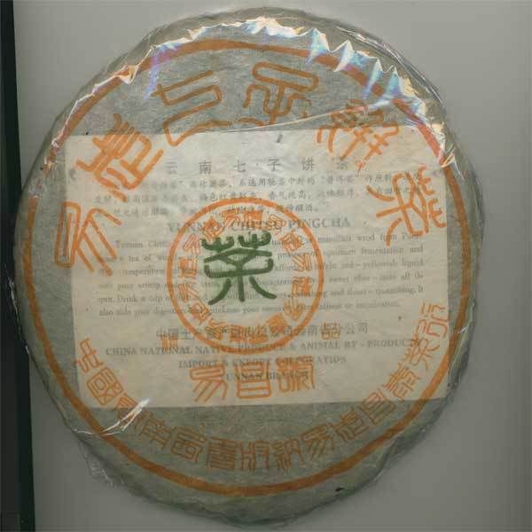 PuEr775.jpg