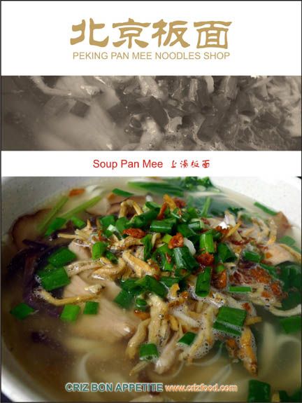 PEKINGPANMEE04