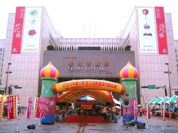 台北市政府市民廣場