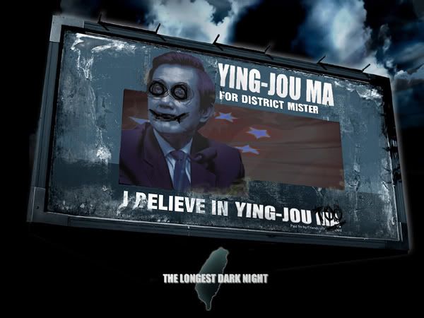 『I BELIEVE IN YING-JOU MA』