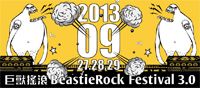 【BeastieRock 巨獸搖滾 3.0】09/27~30 (Fri.~Sun)