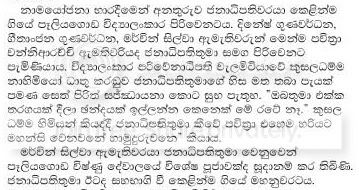 193pavithra.jpg