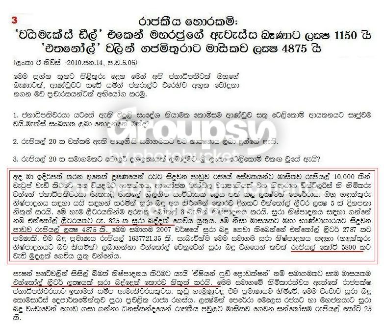 rohitha-1.jpg