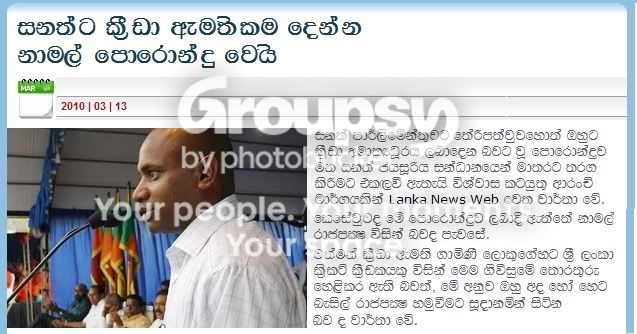 sanath.jpg