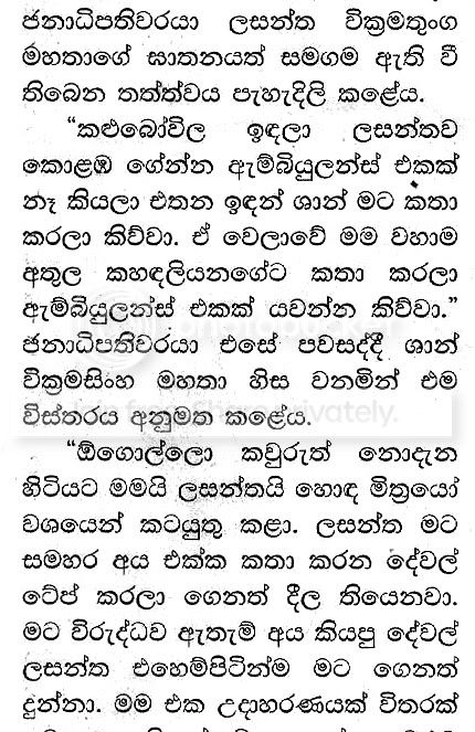 Lasantha5.jpg