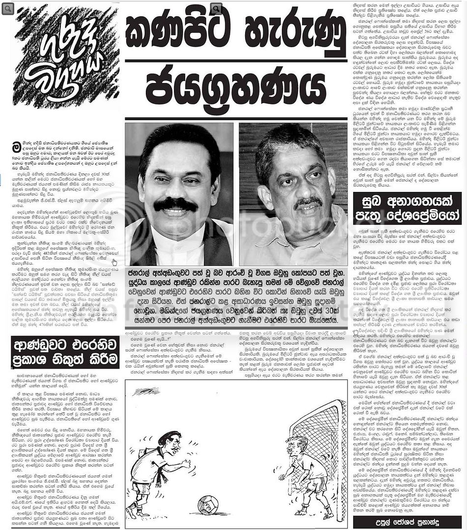 mahinda.jpg